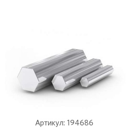 Автоматный шестигранник 41 мм АС14ХГН ГОСТ 2879-88